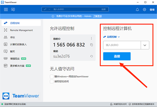 teamviewer