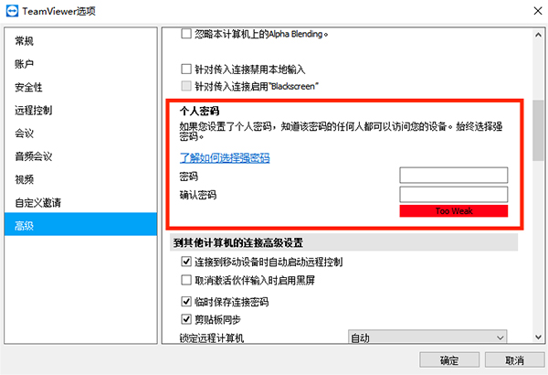 teamviewer