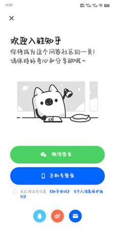知乎论坛