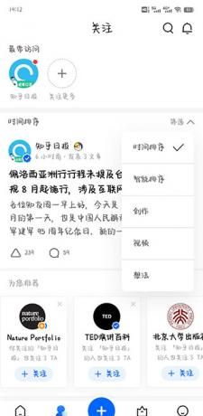 知乎论坛