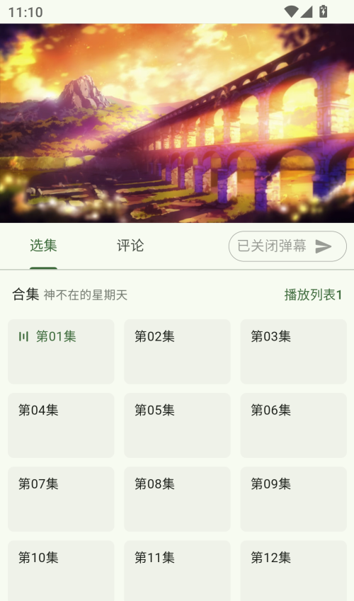 使用教程截图3