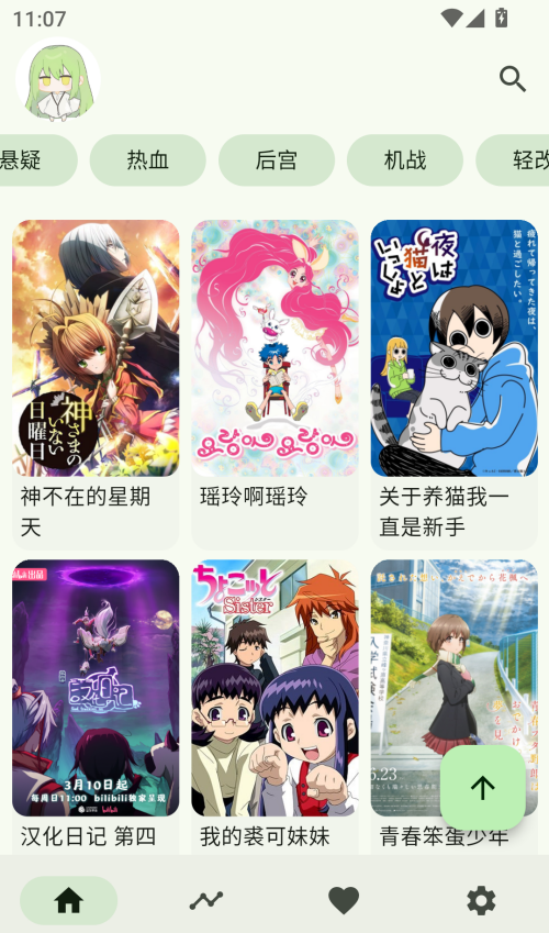 使用教程截图1