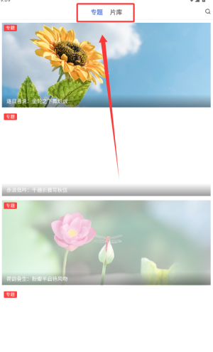 怎么看剧配图3