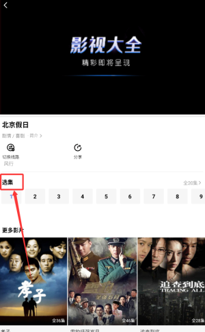 怎么看剧配图2