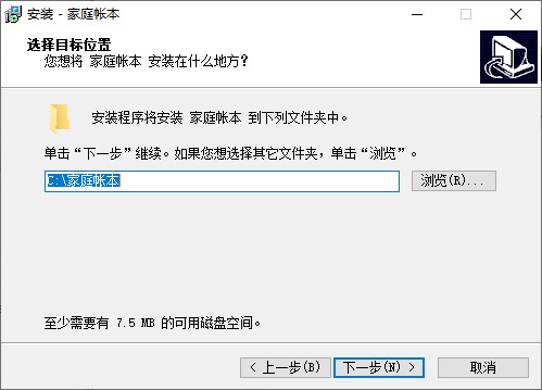 家庭帐本