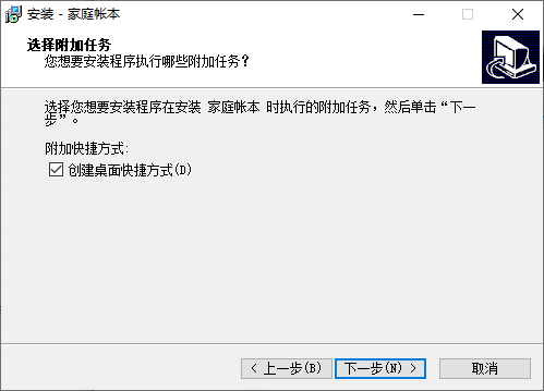 家庭帐本
