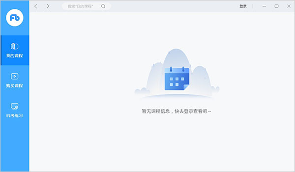 粉笔