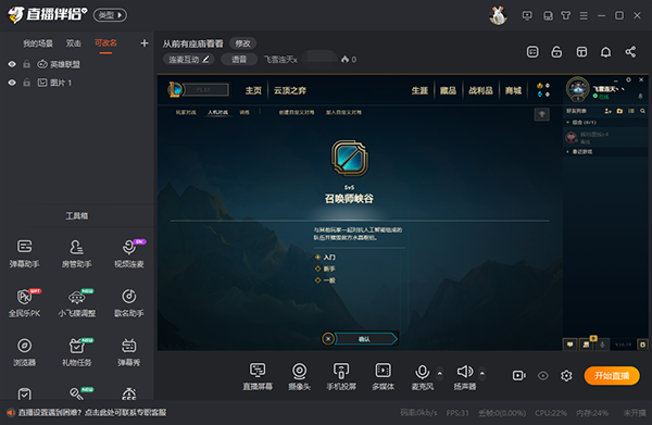 斗鱼tv直播伴侣