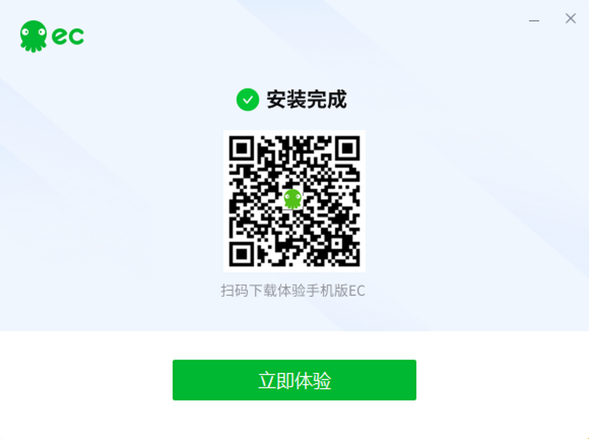 ec营客通
