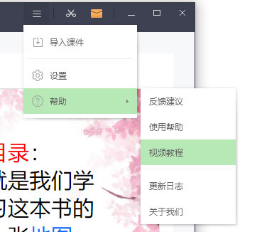 希沃白板