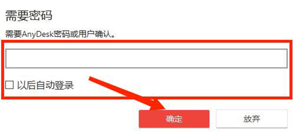 anydesk