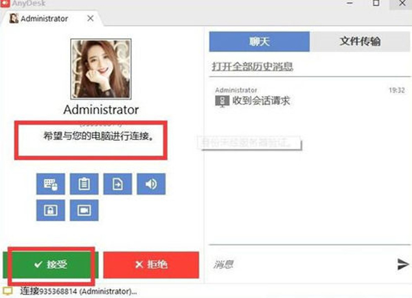 anydesk