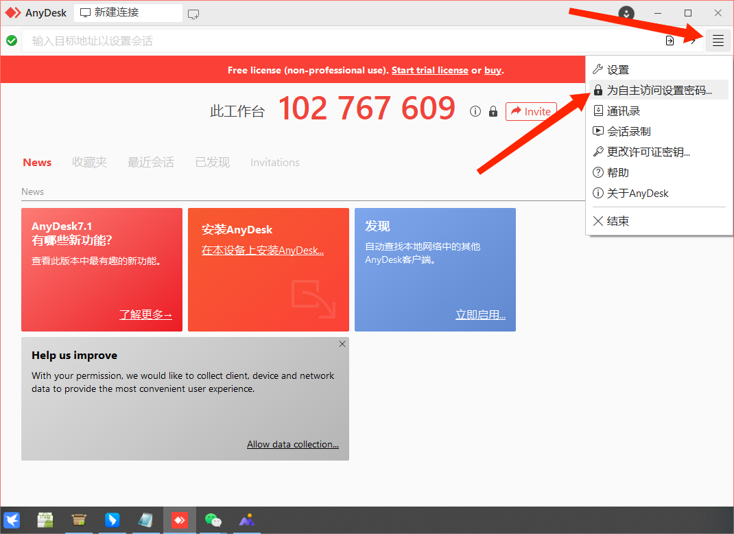anydesk