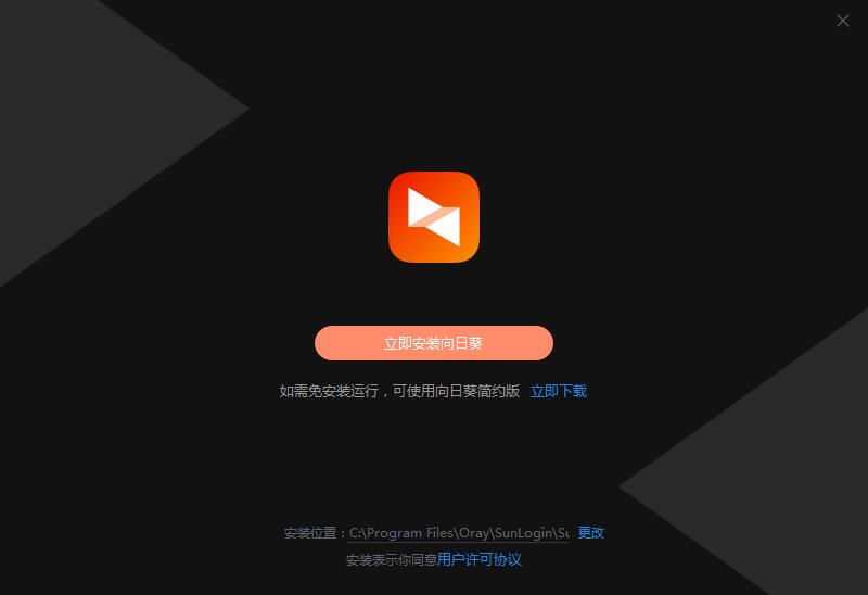 向日葵个人版