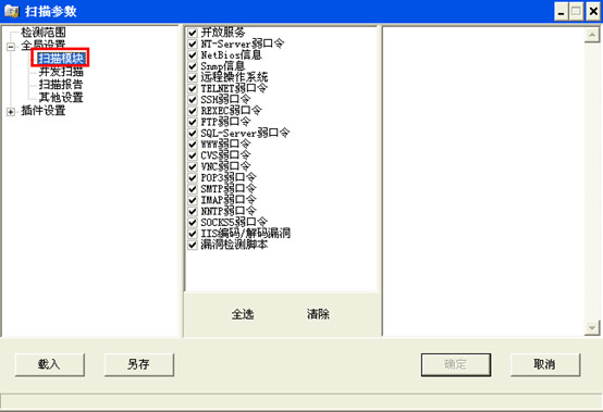 X-Scan最新版