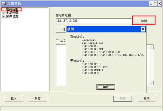 X-Scan最新版