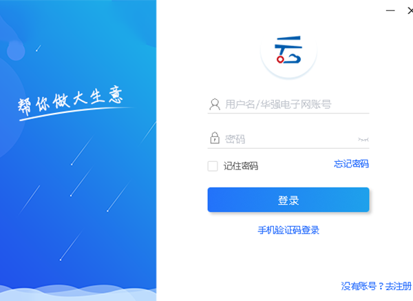 华强云平台