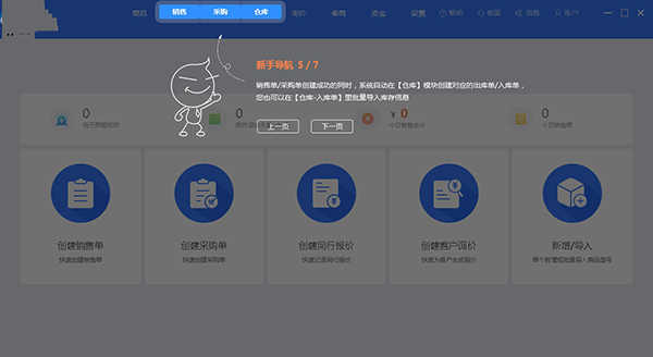 华强云平台