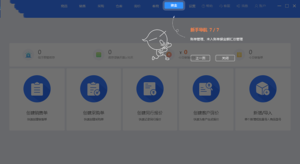 华强云平台