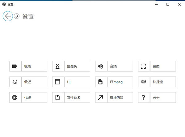 captura录屏软件 