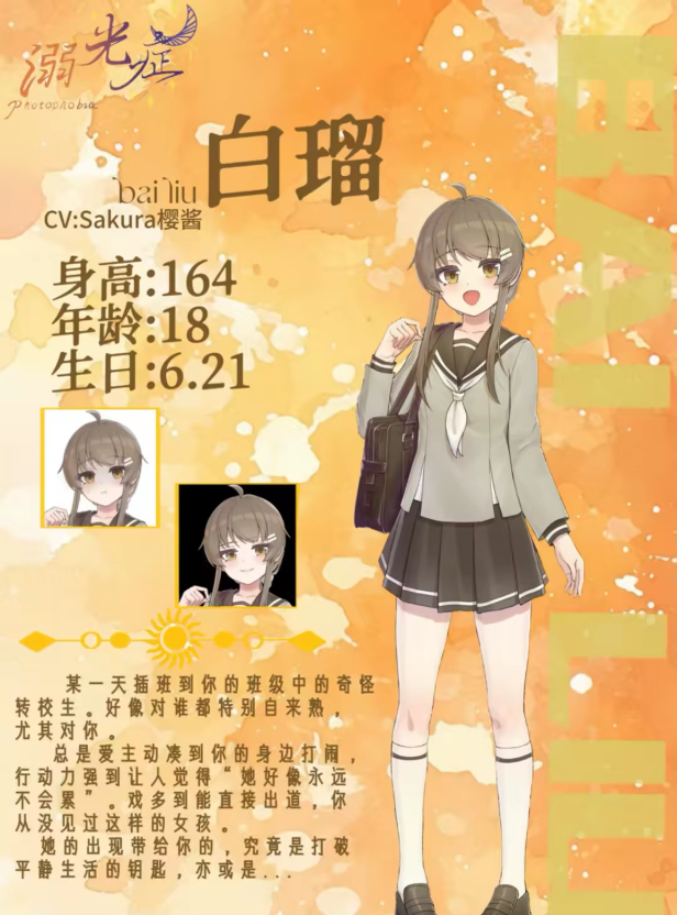 《溺光症》demo
