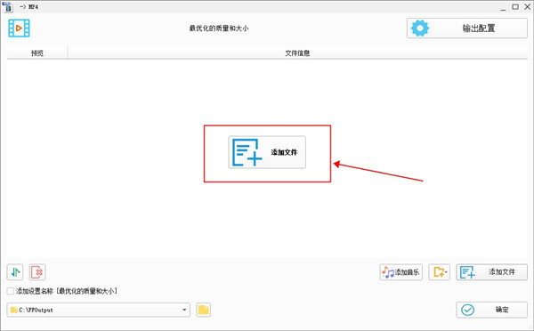 FormatFactory格式工厂