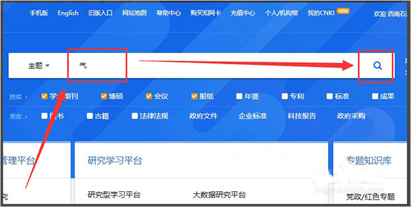 知网研学
