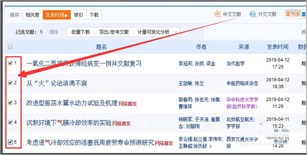 知网研学