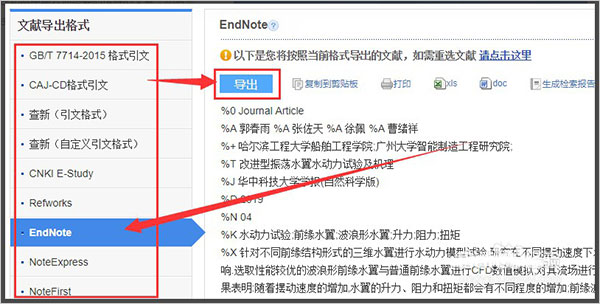 知网研学