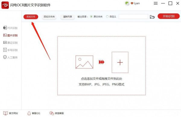金舟音频大师