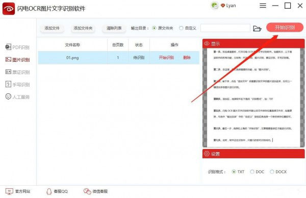 金舟音频大师