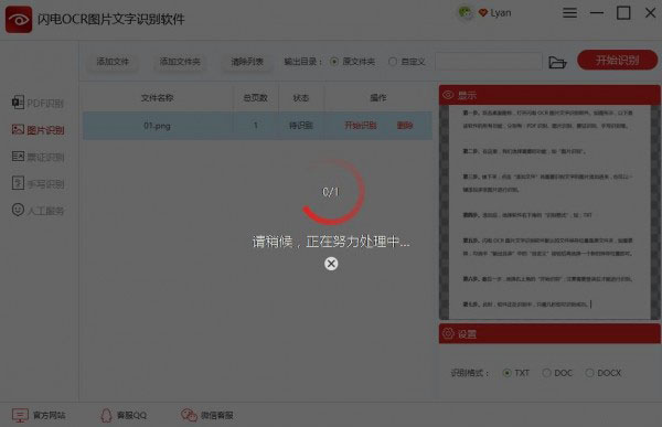 金舟音频大师