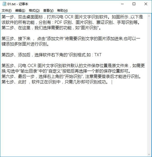 金舟音频大师