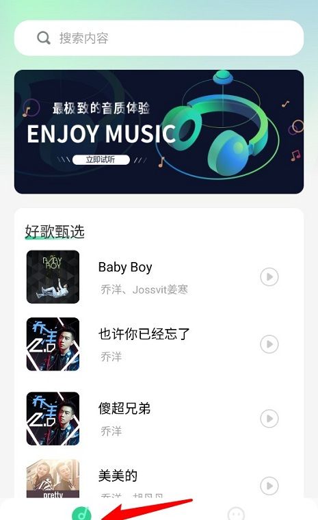 动听音乐