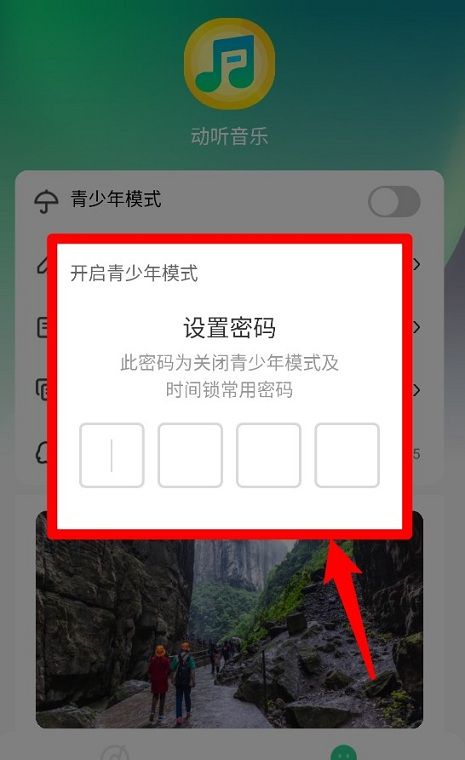 动听音乐