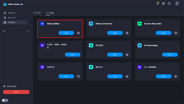 movavi video suite