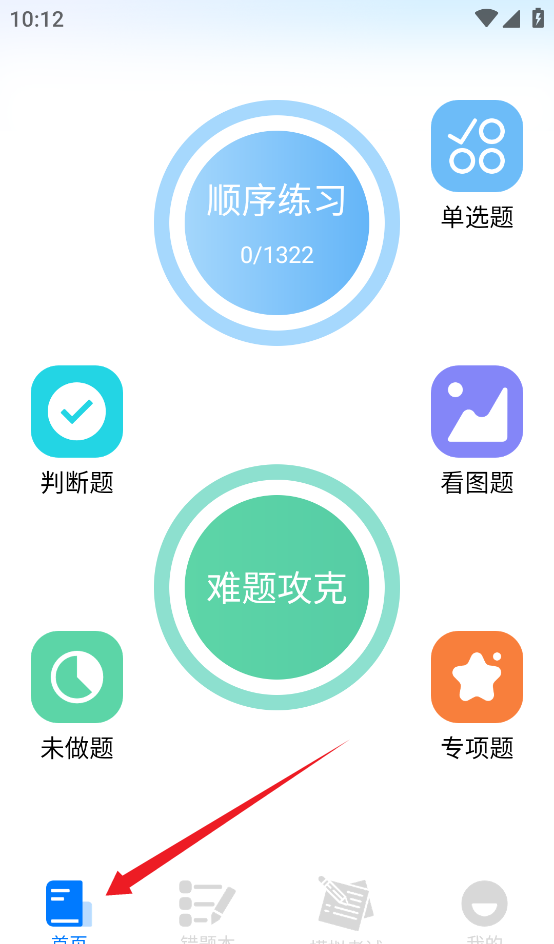 驾驶宝典