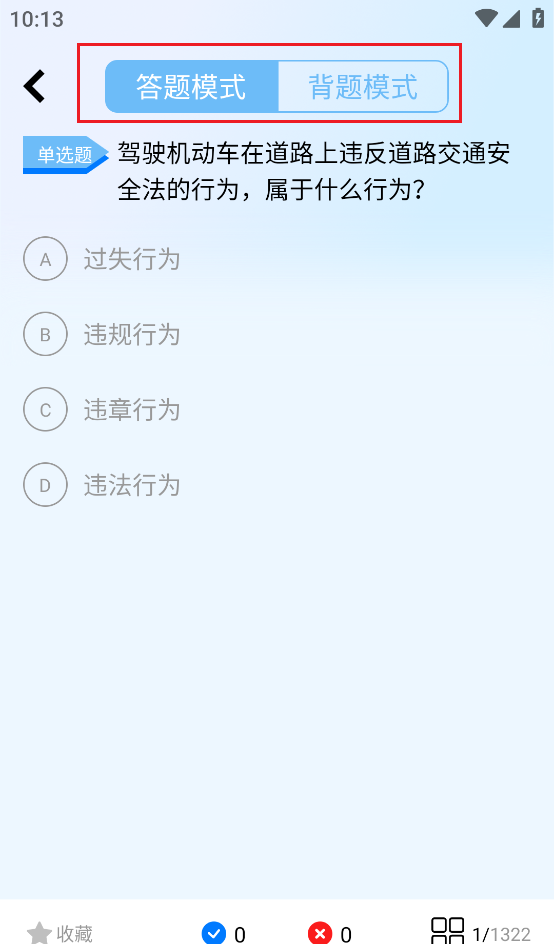 驾驶宝典
