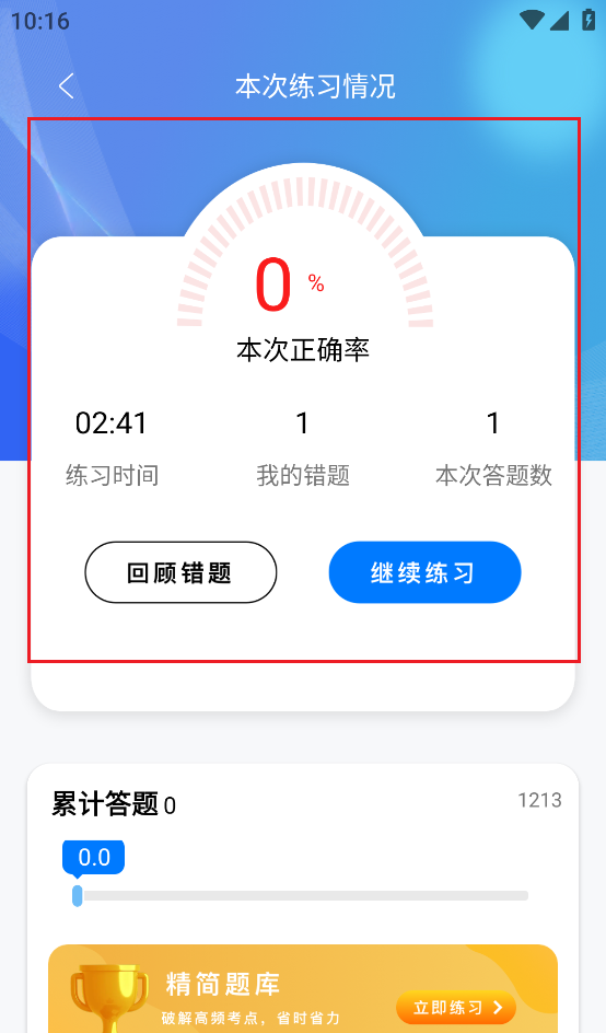 驾驶宝典