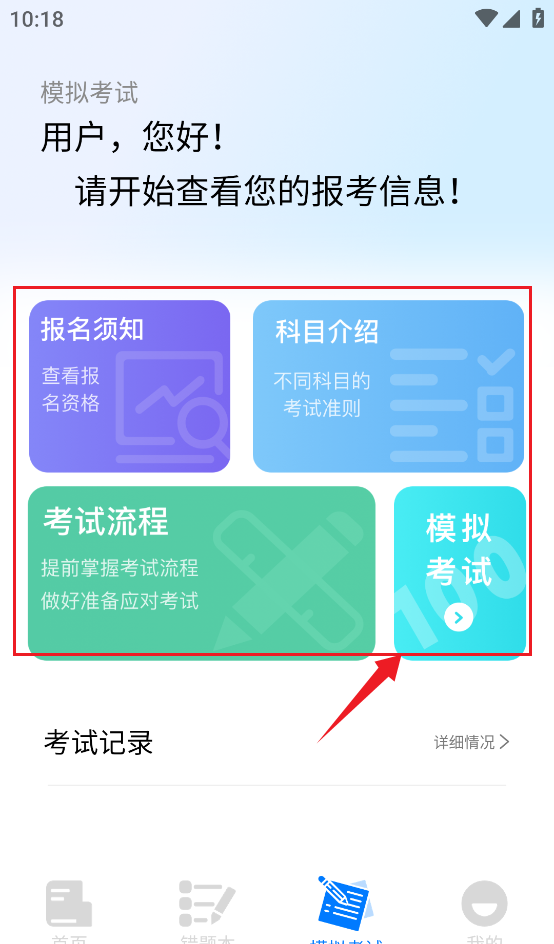 驾驶宝典