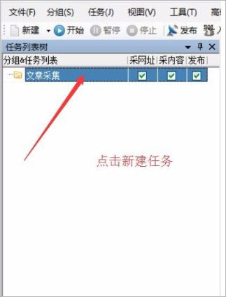 火车头采集器