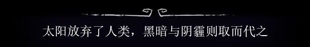 《阴郁之眸》免安装中文版