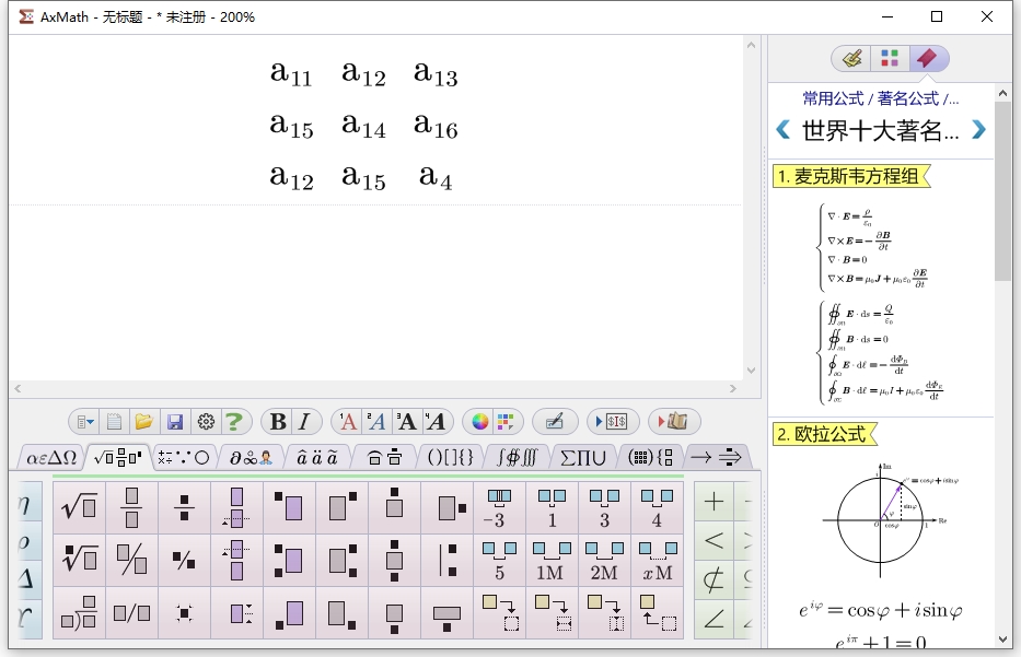 axmath