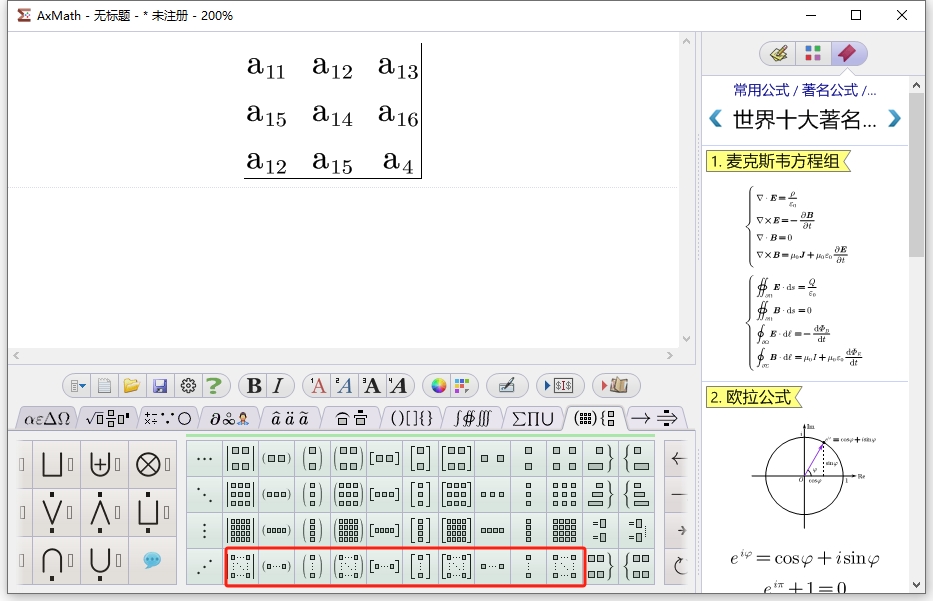axmath