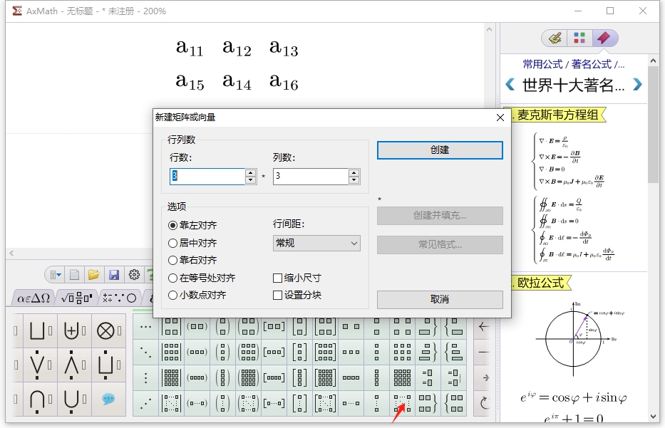 axmath