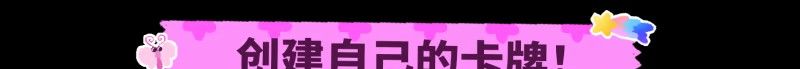 《我的牌更好！抢先体验版》免安装中文版