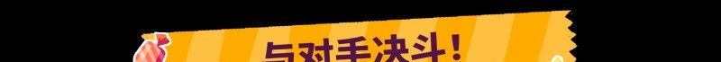 《我的牌更好！抢先体验版》免安装中文版