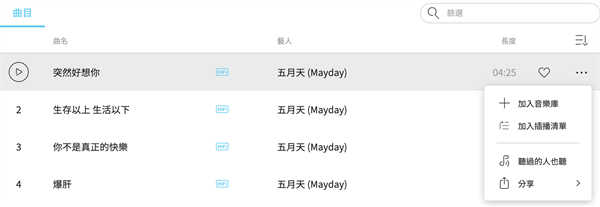 kkbox