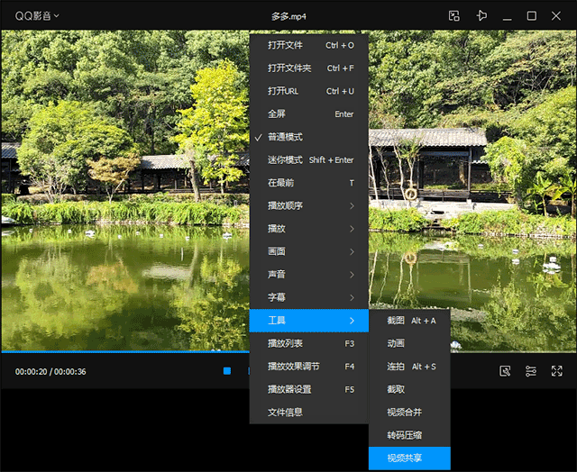 qq影音播放器
