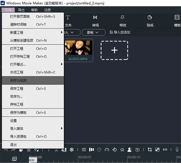 Windows Movie Maker 